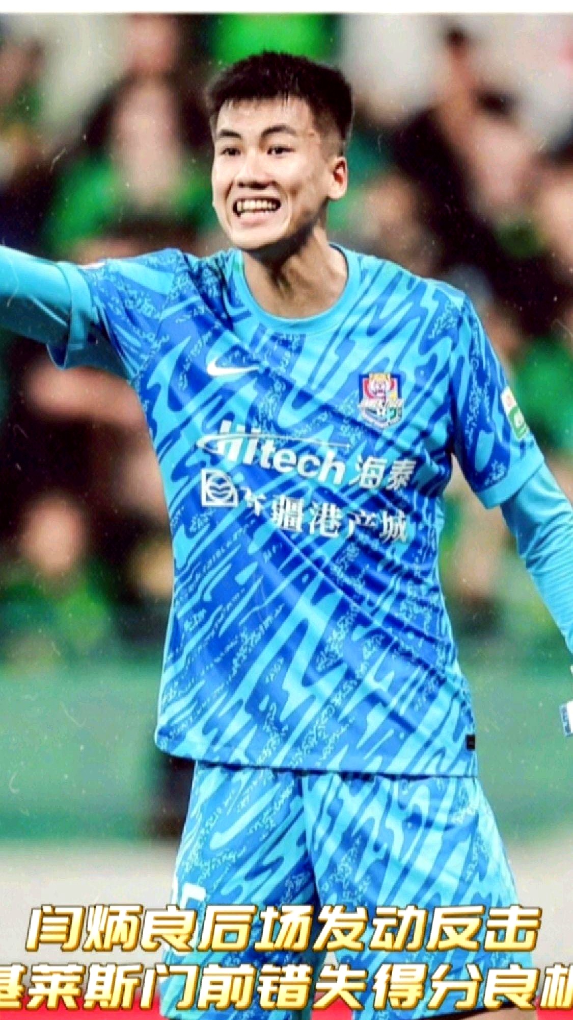 九游体育-包含赛地聚焦：西甲今晚热度飙升，上海申花完成体检，媒体盛赞，球探报告显示潜力的词条