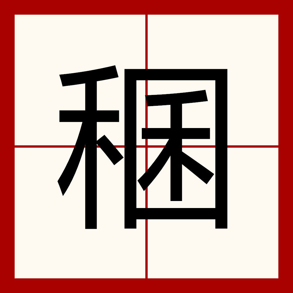 九游体育官网入口-z鯀?甙亟饑?(taichi是什么意思)